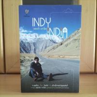 ราคา INDY INDIA สองเท้า เกาโลก ตะลุยเดี่ยวเที่ยวอินเดียกับแบ็คแพ็คเกอร์หนุ่มสุดอินดี้ -ปองพล วาทะกุล (12075523764)