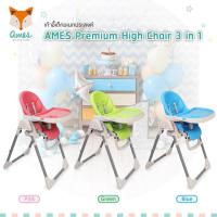 ราคา Ally Baby Premium High Chair 3 in 1 เก้าอี้เด็ก อเนกประสงค์ รุ่นพรีเมียม (2151035756)