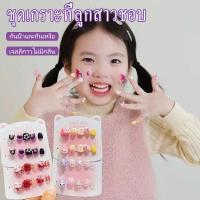 ราคา เด็กลายการ์ตูนน่ารักมีกาวให้ในตัว*พร้อมส่งในไทย*ชุดเล็บปลอมชุดเล็บปลอม (56400569693)