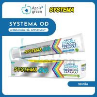 ราคา ยาสีฟันจัดฟัน Systema OD ขนาด 90 กรัม กลิ่น Apple mint ซิสเทมม่า โอดี (26715633276)