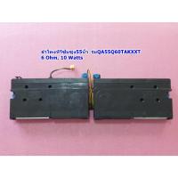 ราคา ลำโพงทีวีซัมซุง (Speaker TV Samsung) ใช้กับรุ่น :QA55Q60TAKXXT , 6 OHM 10Watts. (28027695324)