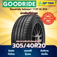 ราคา ยาง 305/40R20 Goodride Solmax1 112Y XL ปี2024-2025 (42617329053)