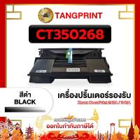 ราคา CT350268 ตลับหมึกโทนเนอร์เทียบเท่า Fuji Xerox DocuPrint 240A/340A (25504844532)