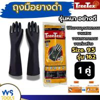ราคา ถุงมือยางดำ ถุงมือยาง ตราสามห่าน สีดำ ไซต์ 9.5 3swans รุ่น162 (1คู่) TreeTex ถุงมือยางอุตสาหกรรม RUBBER GLOVES (25370550336)