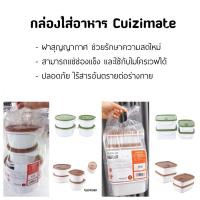ราคา ✅ สุดคุ้ม CUIZIMATE ชุดกล่องอาหารทรงกลมและทรงเหลี่ยม ใน 1 เซต มี 4 กล่อง จำนวน 8 ชิ้น (รวมฝา) เข้าไมโครเวฟได้ (12875944171)
