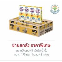 ราคา ตราหมี นมUHT เอ็นริช น้ำผึ้ง 170 มล. (ยกลัง 48 กล่อง) (29223307928)