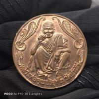 ราคา ✅พระแท้เหรียญหลวงพ่อคูณปริสุทโธรุ่นอวยพรพรปีใหม่ 2537 (21089438335)