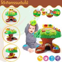 ราคา โต๊ะกิจกรรมต้นไม้ Wisdom Tree โต๊ะกิจกรรมเสริมทักษะรอบด้าน พร้อมลูกบอลหยอด slide 3 ลูก สินค้าคุณภาพ ของแท้ แบรนด์ Abreo (2672648688)
