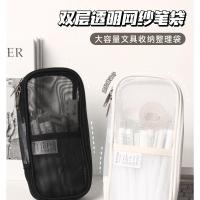 ราคา Nijia Stationery ins Muji Style Double-layer Gauze Pencil Case นักเรียนความจุขนาดใหญ่ใช้กล่องดินสอเรียบง่ายมูลค่าสูงโปร่งใส (55605954151)