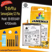 ราคา แบตเตอรี่สำหรับ SamsungGalaxy S23 Plus / S23+Model EB-BS916ABY คุณภาพระดับพรีเมี่ยม (43073098584)