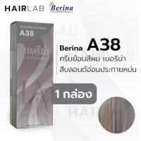 ราคา พร้อมส่ง Berina A38 เบอริน่า A38 สีย้อมผม สีบลอนด์อ่อนประกายหม่น ยาย้อมผม ปิดผมขาว ครีมเปลี่ยนสีผม (3278529933)