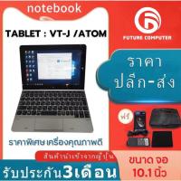 ราคา โน๊ตบุ๊คมือสอง-NOTEBOOK/TABLET 2IN1 NEC VERSAPRO VT-J จอสัมผัส❌ไม่มีแป้นพิมค่ะ มีกล้องหน้า-หลัง (15700090530)