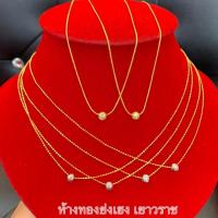 ราคา สร้อยคอทอง1สลึง Yonghenggold ทองคำแท้96.5% ขายได้จำนำได้ (8749954420)