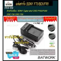 ราคา แท่นชาร์จแบตเตอรี่กล้อง 'CHARGER SONY FT1/BD1/FR1 ใช้ชาร์จ -SONY Cyber-shot DSC-P150/P200 DSC-T30 DSC-T50 (18852632369)