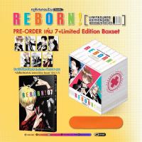 ราคา ส่งด่วนโค้ดคุ้ม✅ Box Set REBORN! ครูพิเศษจอมป่วน รีบอร์น! เล่ม 07 [NEW] ไม่มีเล่ม 1-ุ6 (ชุดพิเศษ boxset) -Doraetang (58002981715)