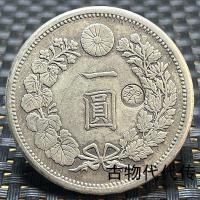 ราคา ดอลลาร์เงินเก่าโบราณของแท้ Meiji ของแท้ปีหายาก Simo 老银元品大明斯清新产品大理书; เงินเต็มที่เดินทางมายาวนาน 8.98/1123 (42526309709)