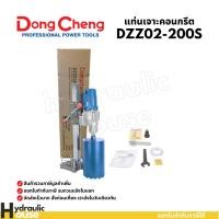 ราคา Dongcheng เครื่องเจาะคอริ่ง 200 มม. 3500W รุ่น DZZ02-200S (42451535999)