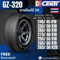 ราคา ยาง DCENTI ปี26 มาแล้ว!! (รุ่นGZ-320) 245/45R18, 255/50R18, 255/55R18, 265/60R18, 265/50R20 (28925033673)