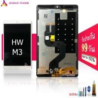 ราคา หน้าจอ HW MediaPad M3 สีขาว จอชุด สำหรับ Huawei MediaPad M3 อะไหล่มือถือ LCD Screen Display แถมกาวกับไขควง (17289175722)