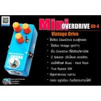 ราคา Shark Mini Overdrive Guitar Effect Pedal (23141889990)