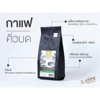 ราคา กาแฟคั่วบด โครงการหลวง Arabica 100 % (29031833158)