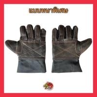 ราคา ถุงมือหนังรับทุเรียนแบบหนาพิเศษสีดำ (23837564327)