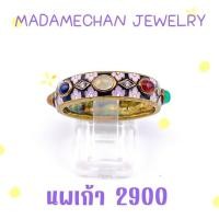 ราคา แหวนเงินแท้ 92.5% ประดับพลอยนพเก้า / ตัวเรือนชุบทองคำขาว(โรเดี่ยม) สินค้าราคาโรงงานจากจันทบุรี (50353704083)