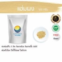ราคา แฮ่มผง 125 กรัม 35 บาท ขมิ้นเครือ < ราคาส่งสอบถาม > ผงแฮ่ม ผงแฮ่ม แฮ่ม แฮ้ม แห้ม แห่ม ผงขมิ้นเครือ ผงแห้ม ผงแฮ้ม (1190500106)