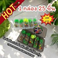ราคา 1กล่องมี150เม็ดสุดคุ้ม ไลน์สต๊อปเปอร์ LINE STOPPER แบบกล่อง ที่ล็อกทุ่น ทรงกระบอก/ทรงกลม เหนียวแน่น ไม่มีหลุด เหนียวนุ่ม (27905995697)
