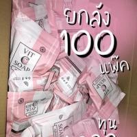 ราคา สบู่ส้มวิตซีMD ขาวใส✔️ (4434524542)