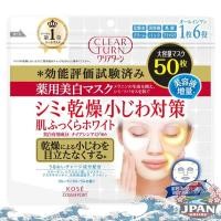 ราคา Kose Clear Turn Medicinal Skin Whitening Mask 50 pcs มาสก์หน้าขาวใส บำรุงผิวได้ครบจบด้วยมาส์กเพียงแผ่นเดียว (43929817982)
