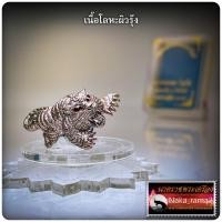 ราคา ยอดพยัคฆ์ตะปบทรัพย์ หลวงพ่อยอด วัดตะคร้อ อำเภอโนนไทย จ.นครราชสีมา (23819908790)
