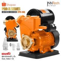 ราคา [NOBOX ลดพิเศษ] INNTECH ปั๊มน้ำออโต้ ปั๊มน้ำอัตโนมัติ PRO-X SERIES ปั๊มน้ำ แรง ประหยัดขึ้น 750W รุ่นใหม่! ITPS-180 (40119649892)