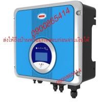 ราคา Solar Grid Tie Inverter 3000w (B&B inverter) moso (6642463074)