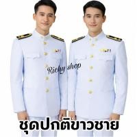 ราคา ชุดปกติขาวชาย เกรดพรีเมียม ผ้าวาเลนติโน่ สีขาวโอโม่##ชุดปกติขาวชาย (22321583929)