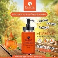 ราคา เซรั่มวิตามินซี วิตซี บอดี้เซรั่ม รุจิรา 120มล. Rujira Vit C Body Serum (7738724321)