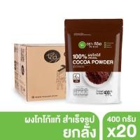 ราคา [ยกลัง 20 ถุง] ทีอีเอ ผงโกโก้ โกโก้แท้ สูตรเข้มข้น ผงเครื่องดื่มสำเร็จรูป Cocoa Powder บรรจุ 20 ถุง (28663190125)
