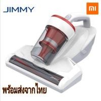 ราคา Xiaomi Jimmy JV11 เครื่องดูดไรฝุ่น​ ฆ่าเชื้อด้วย UV ดูดฝุ่นแบบมือถือ youpin (5344910845)