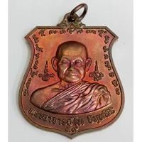 ราคา เหรียญหลวงปู่ไม อินทสิริ ด้านหลังสมเด็จพระนเรศวรมหาราช วัดป่าภูเขาหลวง ปี 2559 จ.นครราชสีมา (27720891884)