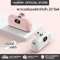 ราคา Yookie 20W Super Fast Charging Power Bank 10000mAh แบบพกพา Power Bank เหมาะสําหรับ iPhone (42651534511)