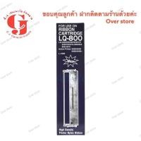 ราคา Epson 7753 ตลับผ้าหมึก สำหรับ Epson LQ-300, LQ-500, LQ-550, LQ-570, LQ-570+, LQ-580, LQ-800, LQ-850, LQ-850+, LQ-870 (5115548216)