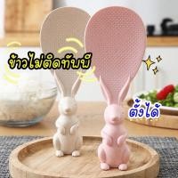 ราคา ทัพพี ทัพพีตักข้าว ตั้งได้ ข้าวไม่ติด ลายน้องกระต่ายน่ารักมากๆค่ะ (14239705397)