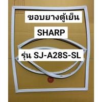 ราคา 196 ขอบยางตู้เย็น SHARP รุ่น SJ-A28S-SL ขอบยางตู้เย็นชาร์ป 2 ประตู (27133141057)
