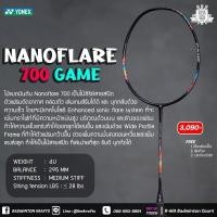 ราคา ไม้แบดมินตัน Yonex Nanoflare 700 Game (Black) (24640977237)