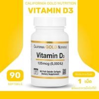 ราคา California Gold Nutrition, Vitamin D3, 125 mcg (5,000 IU), 90 Fish Gelatin Softgels (No.3678) (26140382671)