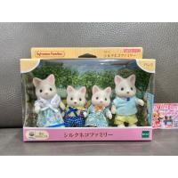 ราคา Sylvanian Silk Cat Family มือ 1 กล่องญี่ปุ่น แมว ครอบครัว แมวขาว ครอบครัวตุ๊กตา ตุ๊กตา ซิลวาเนียน (4491635518)