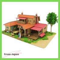 ราคา Giant Bean Bag Chairs Sanke Miniature Kit Studio Ghibli Series When Marnie Was There Oiwa Family 1/150 Scale Papercraft MK07-18 (55708307492)