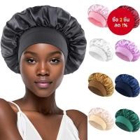 ราคา ผ้าไหมซาติน Sleep Bonnet 3 แพ็ค - วงนุ่มกว้าง ขนาดใหญ่ สําหรับถักเปียผมหยิก (50155242898)