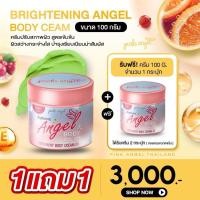 ราคา PinkAngel พิ้งแองเจิ้ล บอดี้ครีม 100กรัม (17163165450)