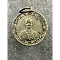 ราคา (3) เหรียญสมเด็จพระจอมเกล้าเจ้าอยู่หัว ร.4 ทรงสถาปนาวัดราชประดิษฐ์ ปี 2507 (53456158870)